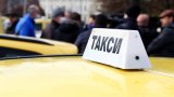 Таксиметрови шофьори в София излизат на протест заради тарифите