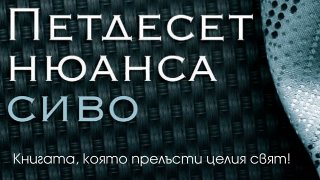 petdeset sivo