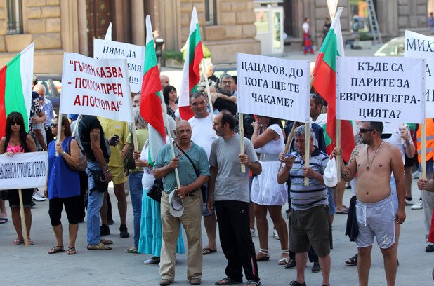 Жители на Гърмен протестират в София