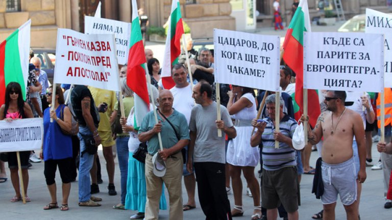 Жители на Гърмен протестират в София