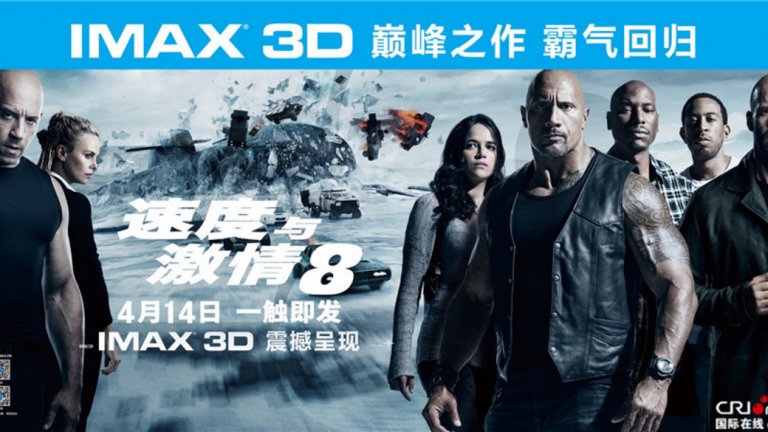 Холивуд ще се ръководи все по-често по вкусовете на китайския пазар.