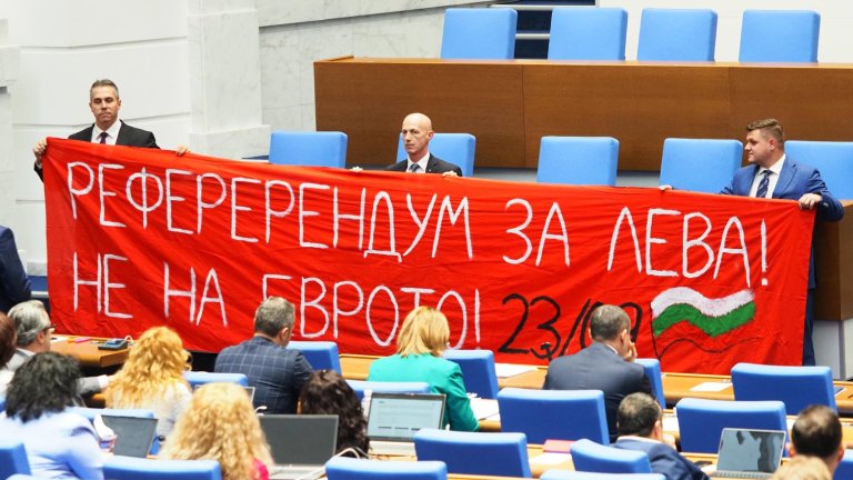 Референдум за еврото подкрепиха от "Възраждане", МЕЧ и "Величие"