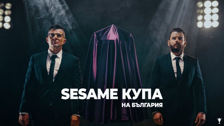 Нова Броудкастинг Груп и Sesame.bg стартират телевизионен формат за Купата на България в колаборация с Иван и Андрей