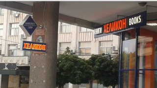 halikon