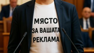 Пък дано не се вдъхновят... (изображението е генерирано с ChatGPT)