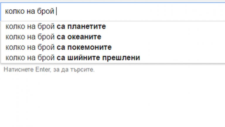 Махни ги планетите, виж покемоните.