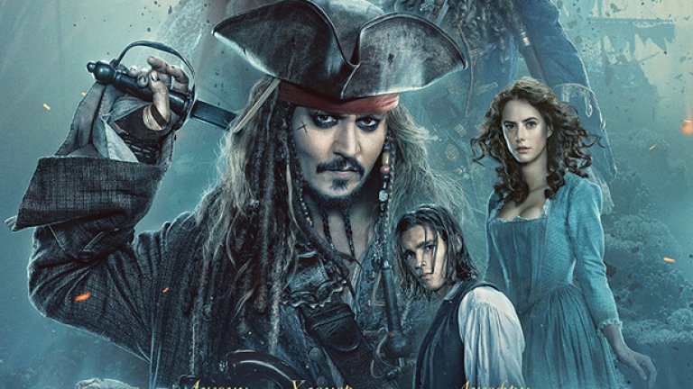26 май- "Карибски пирати: Отмъщението на Салазар"

На 26 май е световната и българска премиера на поредния филм с Джони Деп. Този път той е придружен от Хавиер Бардем в ролята на ловеца на пирати Салазар, който е възкръснал от мъртвите за да отмъсти на злощастния капитан Джак Спароу.