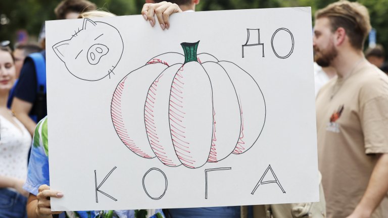 Протестът "Да свалим бухалките на деребеите" в снимки