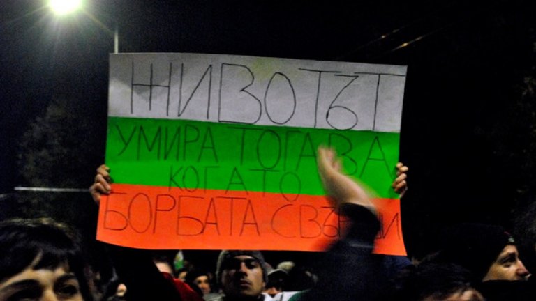 Фотогалерия: Хиляди на митинг-концерта на Слави Трифонов
