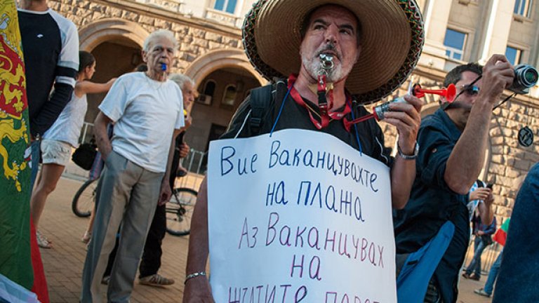 Някои ваканцуваха пред парламента