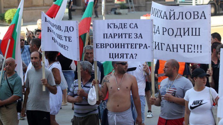 Жители на Гърмен протестират в София