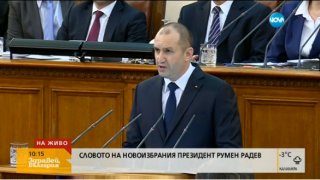 румен радев