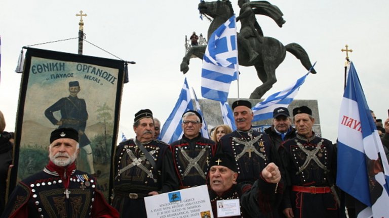 За Гърция и Македония името е само върхът на айсберга