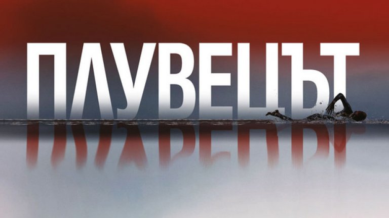 Лудостта на империите около нас продължава