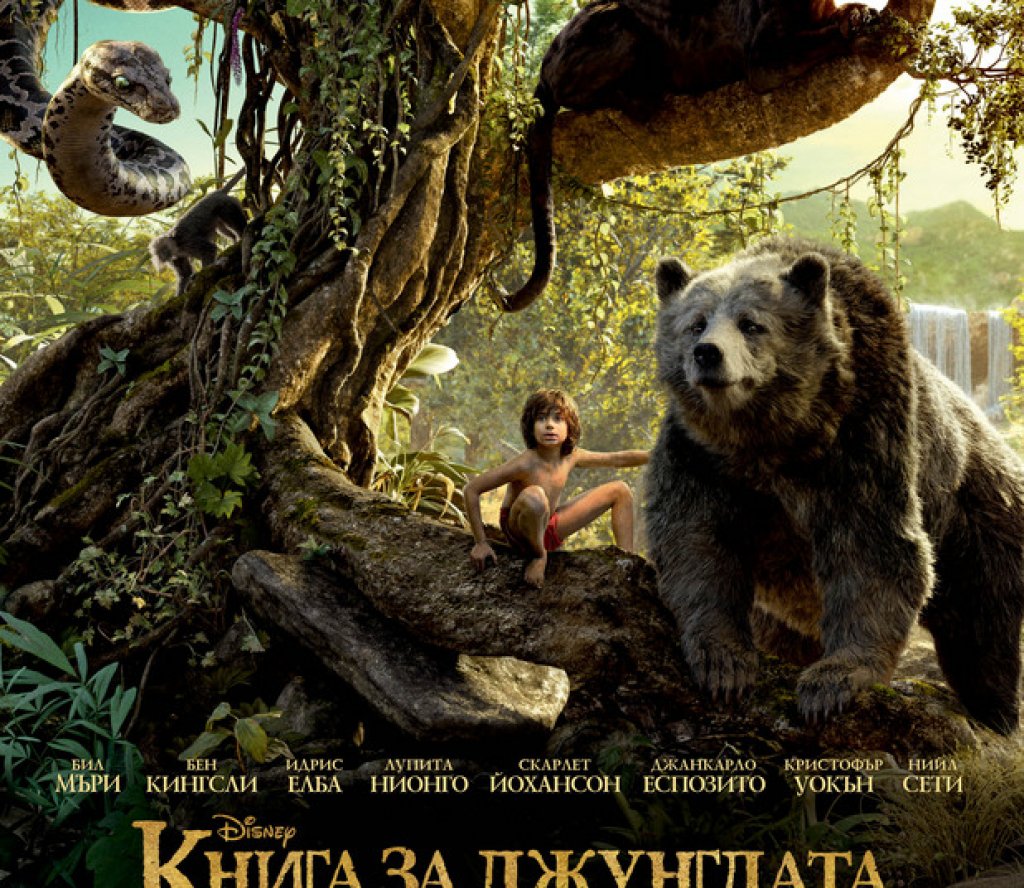 Новата версия на безсмъртната история по книгата на Ръдиард Киплинг идва по кината в средата на април
Вижте кой кого озвучава в галерията с постери от филма