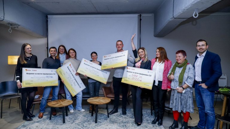 За пета поредна година “Академия за местни предприемачи 5.0” излъчи победители сред тях