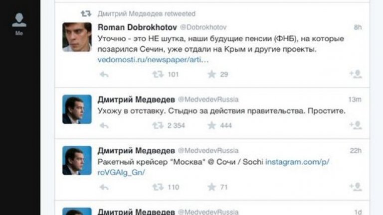 Едва ли руският министър-председател Дмитрий Медведев си е представял, че работният му ден ще започне по подобен начин.
Или че с по-малко от 140 символа може да привлече 2 милиона последователи от цял свят...