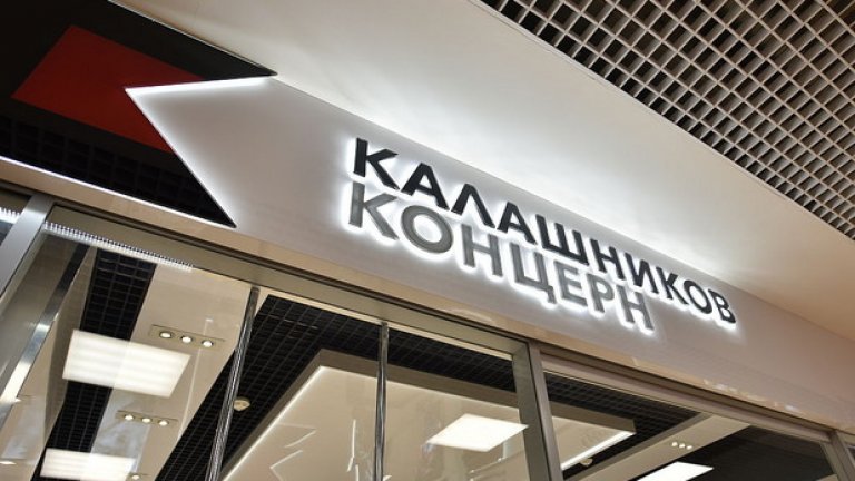 Привет на оръжията: "Калашников" стъпи на Шереметиево