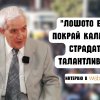 "Златният физик" обяснява как да хакнем българската народопсихология
