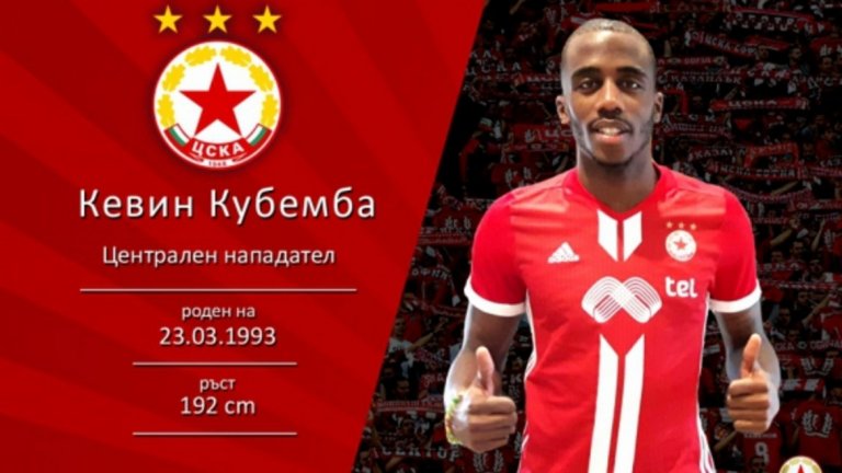 Кубемба се разписа на три пъти за успеха на ЦСКА