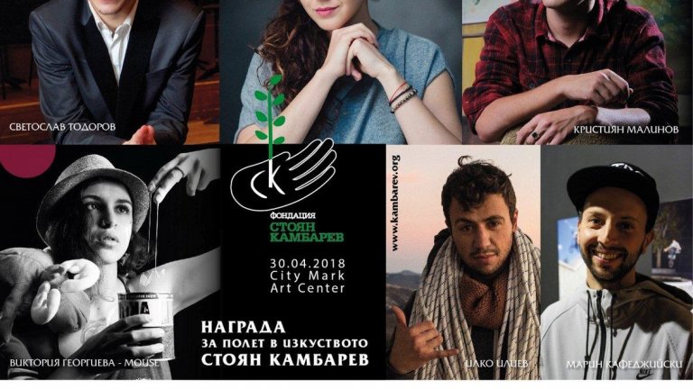 MOUSE - от пътя на вдъхновението до номинацията за наградата "Стоян Камбарев" 2018