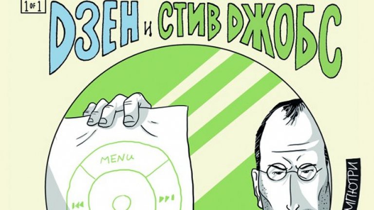 Действието се развива напред и назад във времето в търсене на връзката между критичния период от живота на Джобс и ключови моменти от историята на APPLE