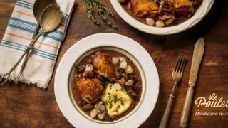 Le Poulet вкусно пиле