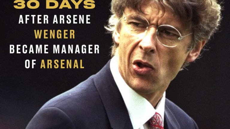 Йостерсунд е създаден месец след като Венгер поема Арсенал.