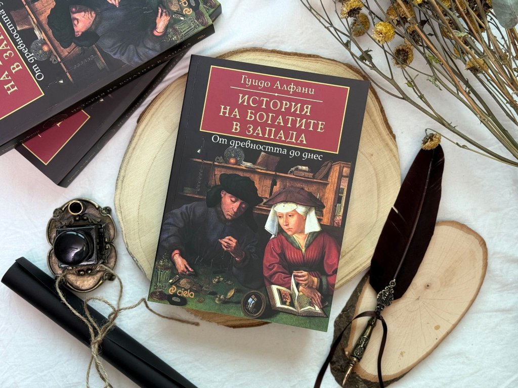 Италианския професор Гуидо Алфани разглежда какво е било отношението на обикновените хора към богаташите