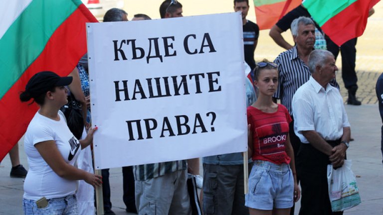 Жители на Гърмен протестират в София