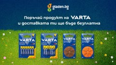 Време да презаредим дома… и батериите