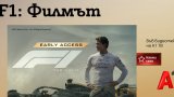 И могат да бъдат гледани още сега
