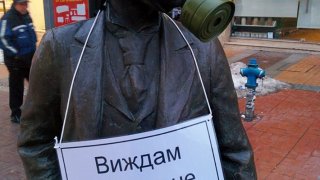 Спаси София