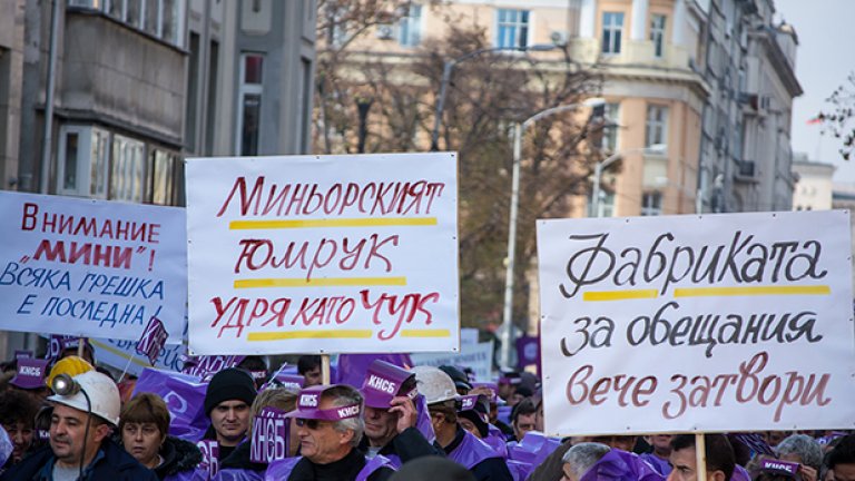 София - столица на протестите