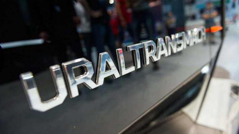 Производителят е "Уралвагонзавод"