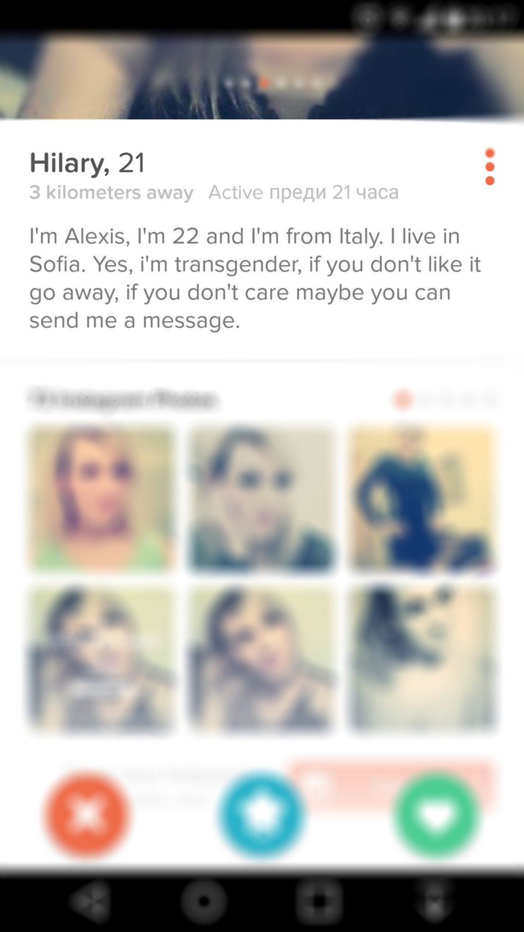 Tinder - България