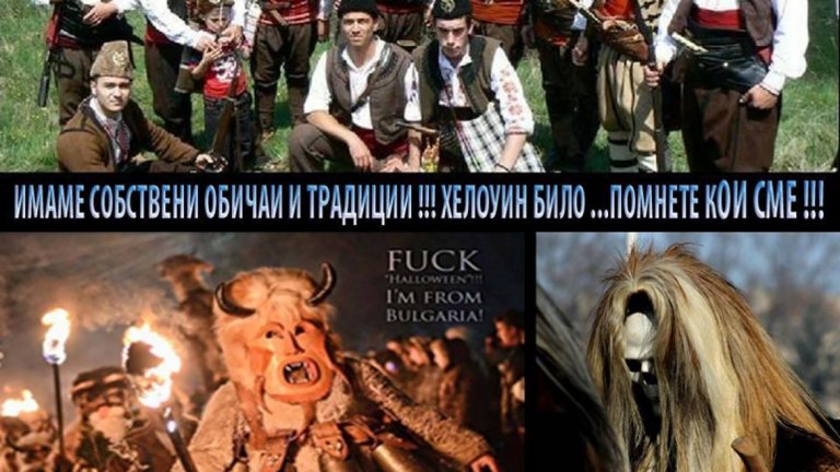 Ако патриотизмът ви може да бъде застрашен от един маскарад на Хелоуин и подаряването на цветя на Св. Валентин, значи нещо му липсва покритието