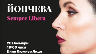 соня йончева