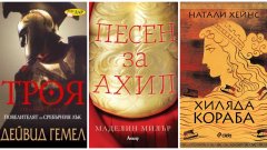Вдъхновени от киното и митовете