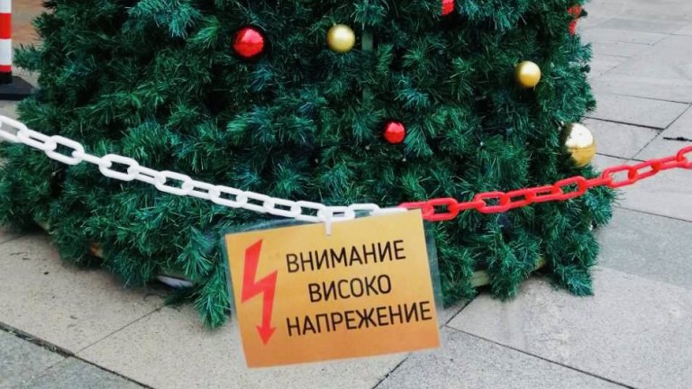 Когато Европа не ни иска, ние си я правим у нас