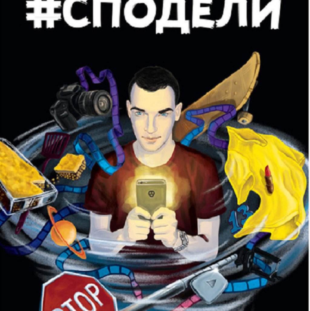 емил конрад сподели