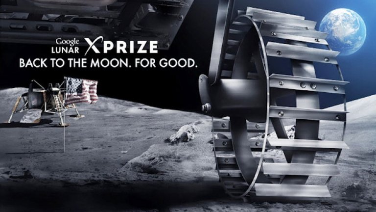 Условията за конкурса XPRIZE са следните: приземяване на робот на повърхността на Луната, неговото придвижване на разстояние 500 метра и изпращане обратно на материали и данни. Google вече няколко пъти отлагаше крайния срок за участниците, като сега той е декември 2017 г., но само при условие, че поне един от отборите е уредил сигурното излитане на своя космически кораб до края на тази година. Ако никой от тимовете не успее до 31 декември 2015 г., надпреварата приключва