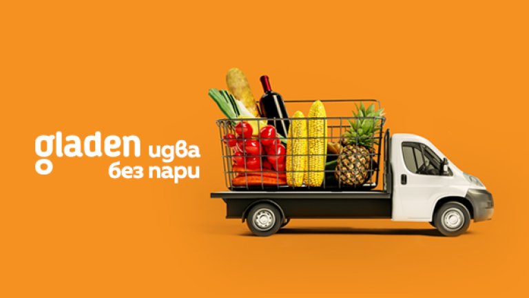 Gladen_Promo_Kod_PR_600x359