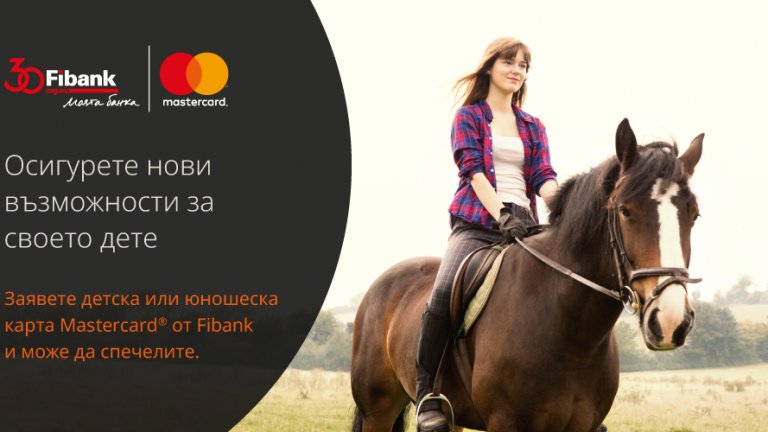 Банката стартира кампания за издаване на нови детски и тийнейджърски дебитни карти Mastercard с много награди