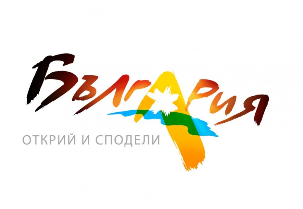 лого на българия, Министерство на туризма 1 визия
