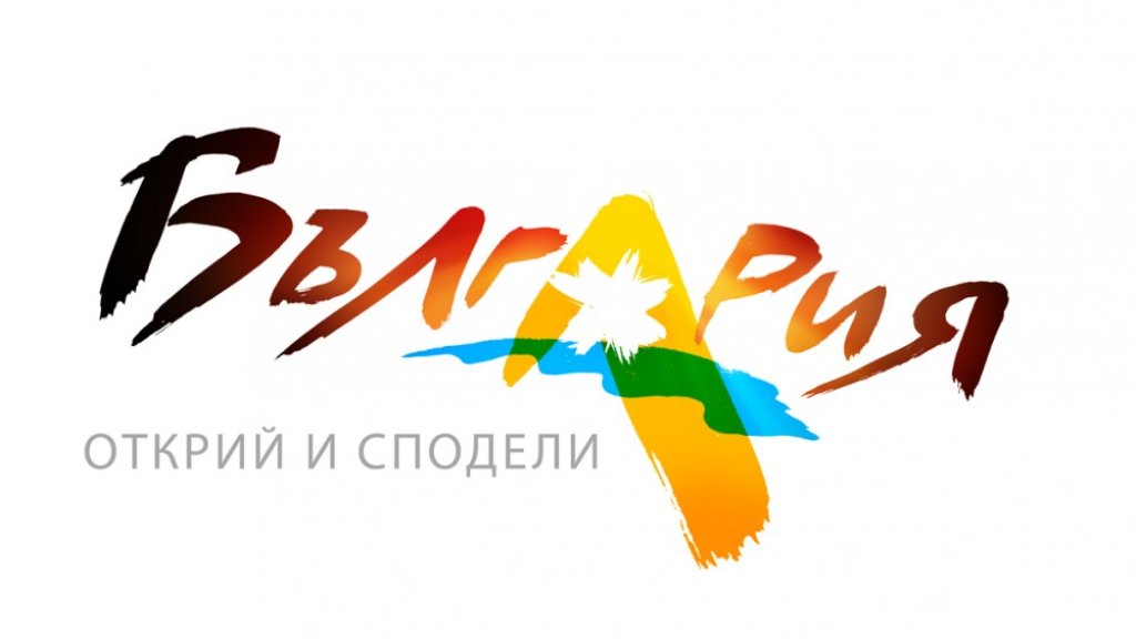 лого на българия, Министерство на туризма 1 визия