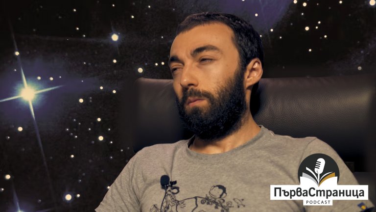 Преводачът Стефан Русинов, дал на българските читатели трилогията "Земното минало" на Лиу Цъсин, е гост в "Първа страница"