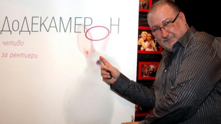 "ДоДекамерон" е четиво за една по-особена група софиянци: онези, които си живеят живота като птички божии