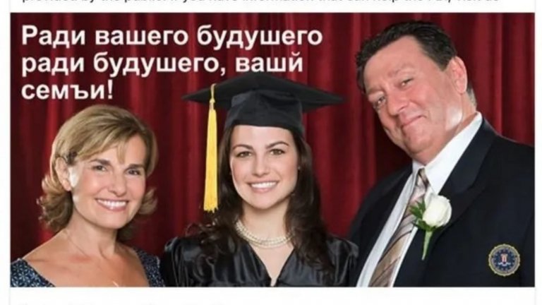 Една от рекламите показва стокова снимка на млада жена по време на нейното дипломиране, заобиколена от родителите си. Върху снимката има и текст на руски език - "За твоето бъдеще и за бъдещето на семейството ти".