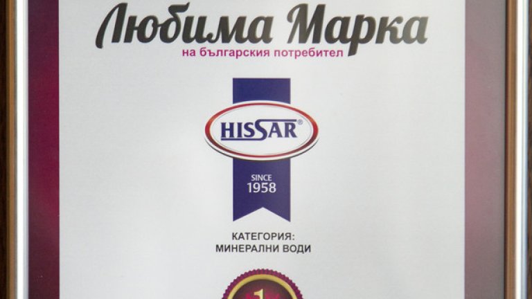 Сертификат Хисар